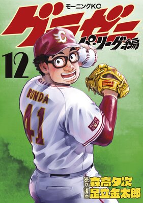 ���饼�ˡ��ѡ��꡼���ԡ� 12��