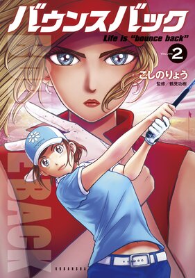 �Х��󥹥Хå� 2��