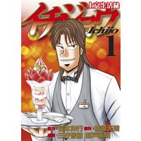 上京生活録イチジョウ