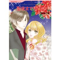 ハーレクインコミックス Renta! 合本 2021年 vol.282