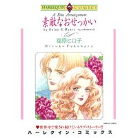 ハーレクインコミックス Renta! 合本 2021年 vol.286