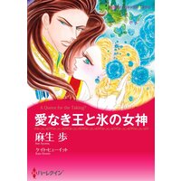 ハーレクインコミックス Renta! 合本 2021年 vol.290