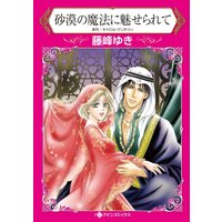 ハーレクインコミックス Renta! 合本 2021年 vol.293
