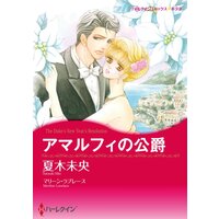 ハーレクインコミックス Renta! 合本 2021年 vol.295