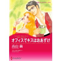 ハーレクインコミックス Renta! 合本 2021年 vol.301