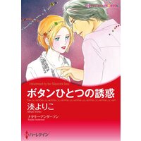 ハーレクインコミックス Renta! 合本 2021年 vol.303