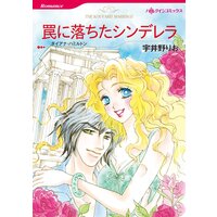ハーレクインコミックス Renta! 合本 2021年 vol.305