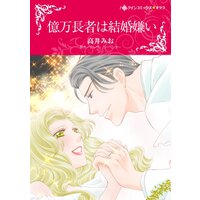 ハーレクインコミックス Renta! 合本 2021年 vol.309