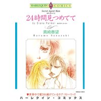 ハーレクインコミックス Renta! 合本 2021年 vol.314