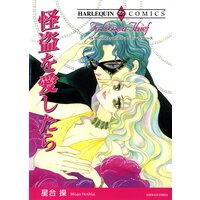 ハーレクインコミックス Renta! 合本 2021年 vol.317