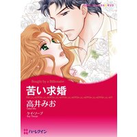 ハーレクインコミックス Renta! 合本 2021年 vol.318