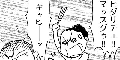 �����⤪�ҤȤ�ۥ⡣ ��ǯ�ޥ󥬲����� 16