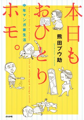 �����⤪�ҤȤ�ۥ⡣ ��ǯ�ޥ󥬲�����