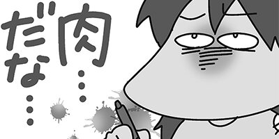 へっぽこママはギブ寸前!! 1