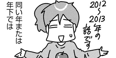 へっぽこママはギブ寸前!! 3