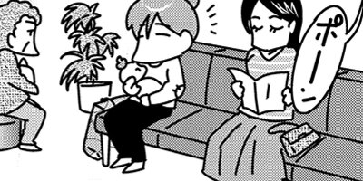 へっぽこママはギブ寸前!! 4