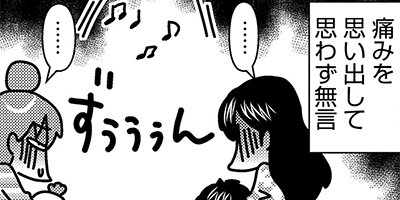 へっぽこママはギブ寸前!! 5