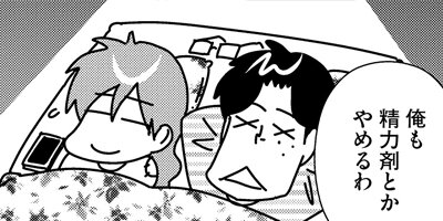 へっぽこママはギブ寸前!! 6