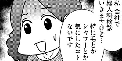 へっぽこママはギブ寸前!! 7