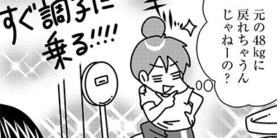 へっぽこママはギブ寸前!! 8