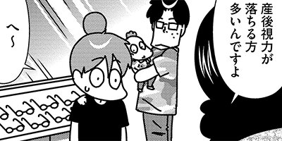 へっぽこママはギブ寸前!! 9