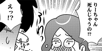 へっぽこママはギブ寸前!! 12