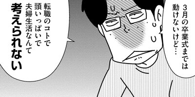 へっぽこママはギブ寸前!! 13