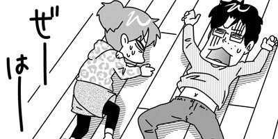 へっぽこママはギブ寸前!! 14