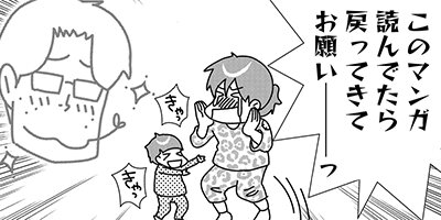 へっぽこママはギブ寸前!! 15