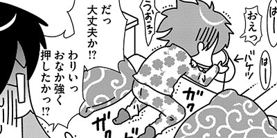へっぽこママはギブ寸前!! 16