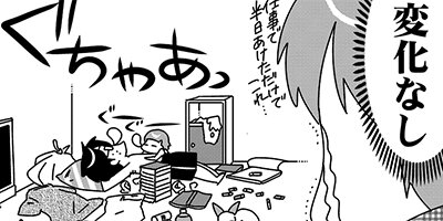 へっぽこママはギブ寸前!! 20