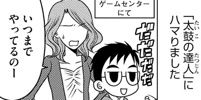 数学しかできない息子が早慶国立大学に合格した話。 5