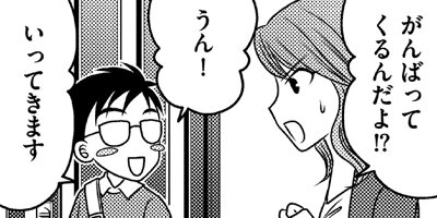 数学しかできない息子が早慶国立大学に合格した話。 6