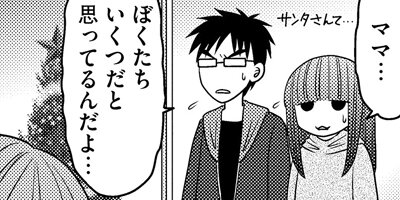 数学しかできない息子が早慶国立大学に合格した話。 17