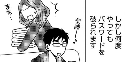 数学しかできない息子が早慶国立大学に合格した話。 18