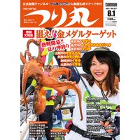 つり丸 2021年 8/1号