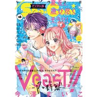 Sho Comi 21年16号 21年7月日発売 Sho Comi編集部 電子コミックをお得にレンタル Renta