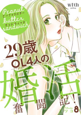 �ԡ��ʥåĥХ�������ɥ����å���29��OL4�ͤκ���ʳƮ���� 8��