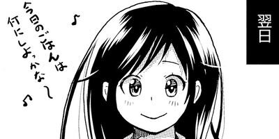 愛しの桜さん 5