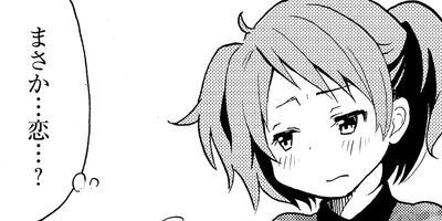 愛しの桜さん 6
