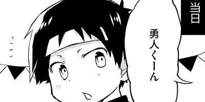 愛しの桜さん 20