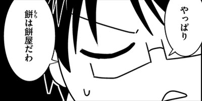 ����ʪ��˽��󤸤�ä� 5