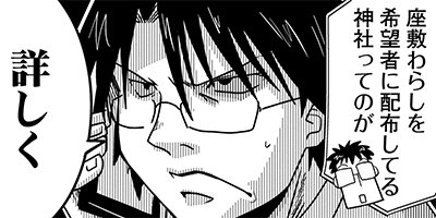 ����ʪ��˽��󤸤�ä� 14