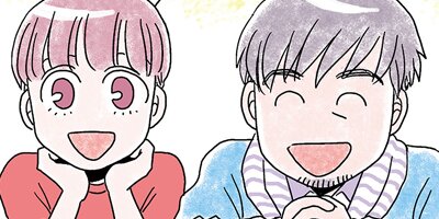 LGBTだけじゃ、ない!「性別」のハナシ 1