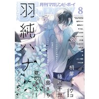 Pandorahearts 19巻 望月淳 電子コミックをお得にレンタル Renta