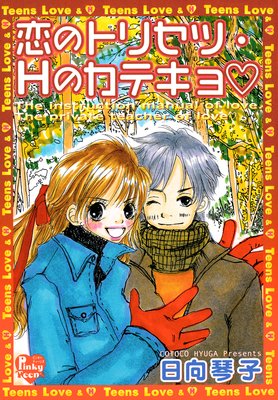 ���Υȥꥻ��H�Υ��ƥ���