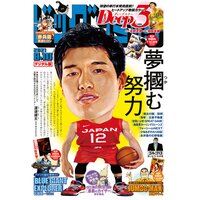 ビッグコミック 2021年15号(2021年7月26日発売)