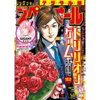 ビッグコミックスペリオール