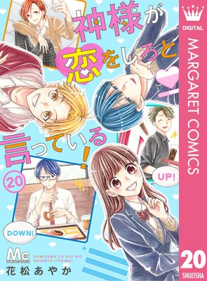 ���ͤ����򤷤��ȸ��äƤ���! 20