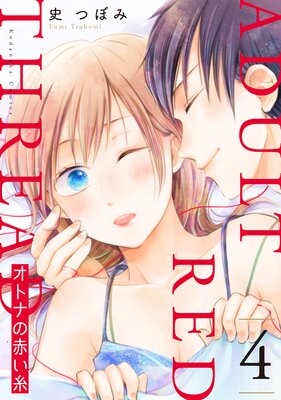 ���ȥʤ��֤��� 4��